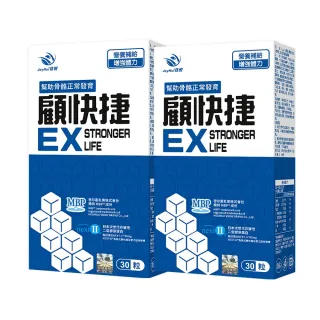 【JoyHui佳悅】顧快捷EX  2盒組(共60粒、日本新型非變性二型膠原蛋白+雪印MBP+蛋白聚糖)