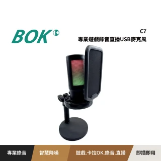【BOK】C7專業遊戲錄音現場直播USB麥克風