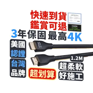 【PX 大通】HDMI-1.2MM高畫質1.2公尺HDMI線4K@60公對公1.2米影音傳輸HDMI2.0切換器電腦電視電競協會認證