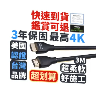 【PX 大通-】認證線HDMI-3MM高畫質3公尺HDMI線4K@60公對公3米影音傳輸HDMI2.0切換器電腦電視電競