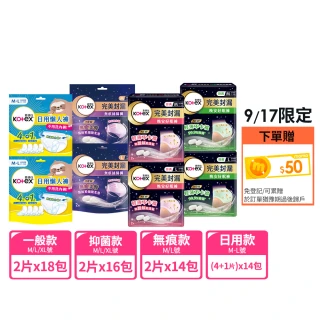 【Kotex 靠得住】晚安好眠褲/日用懶人褲12-18包(箱購/一般/抑菌/無痕絲綿/晚安褲/褲型衛生棉)