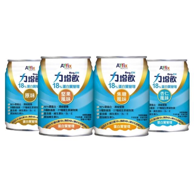 【Affix 艾益生】力增飲 18%蛋白質管理 237ml 口味任選 24罐/箱