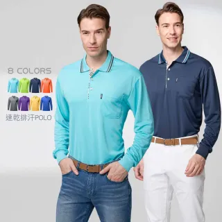 【Dreamming】吸濕排汗 網眼抗悶 長袖POLO衫 休閒衫 工作服(共八色 S~5L 男款)