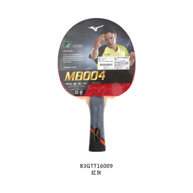 【MIZUNO 美津濃】桌球拍-乒乓球拍 美津濃 刀板 紅灰(83GTT16009)