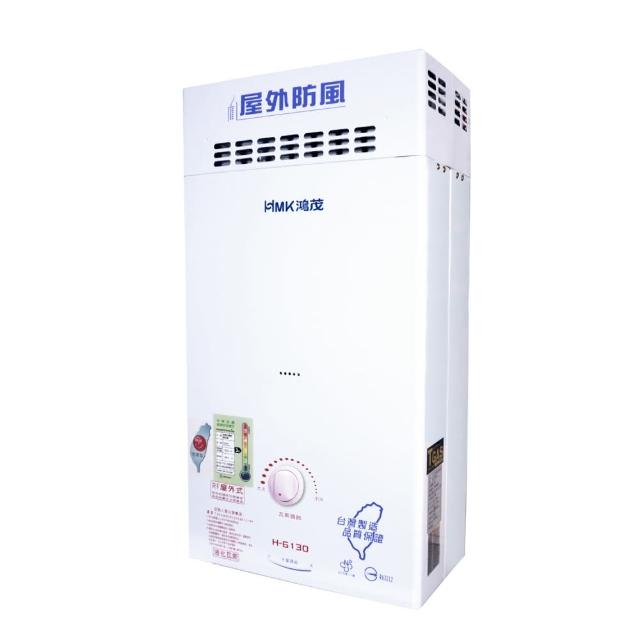 HMK鴻茂 H-6130-LPG 瓦斯熱水器，採用RF自然排氣設計，機械控溫精準調節，電熱管加熱點火方式安全可靠。尺寸W380*H730*D215mm，能源效率達第四級，DC1.5V電池供電，BSMI許可字號R63112。保固1年，適閤中小型家庭，提供穩定熱水供應，省能又環保，是瓦斯熱水器推薦好選擇。