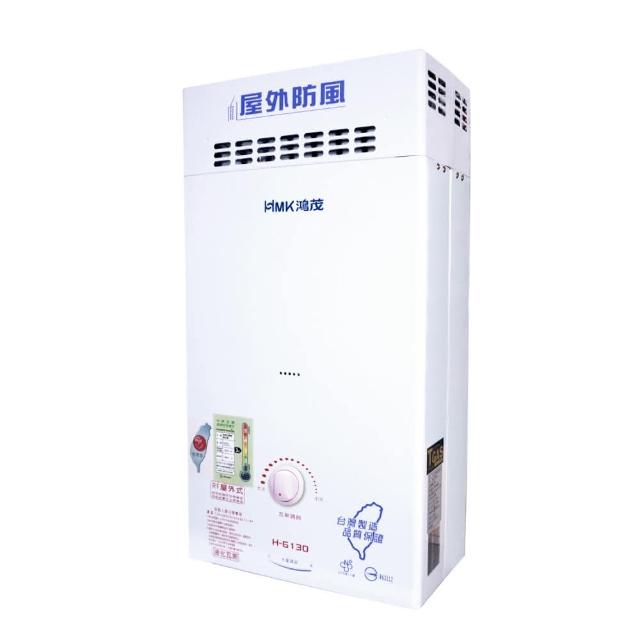 HMK鴻茂 H-6130-LPG 瓦斯熱水器，採用RF自然排氣設計，機械控溫精準調節，電熱管加熱點火方式安全可靠。尺寸W380*H730*D215mm，能源效率達第四級，DC1.5V電池供電，BSMI許可字號R63112。保固1年，適閤中小型家庭，提供穩定熱水供應，省能又環保，是瓦斯熱水器推薦好選擇。