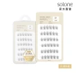 【Solone】宛若天生免膠式假睫毛3入組(任選/新品上市/免膠無梗設計)