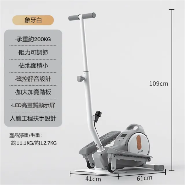 【超微米】橢圓機 靜音走步機 踏步機 健身車(小型橢圓機 居家運動)