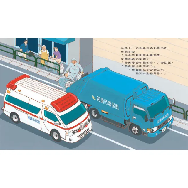 超人氣車車出任務（全套3冊）