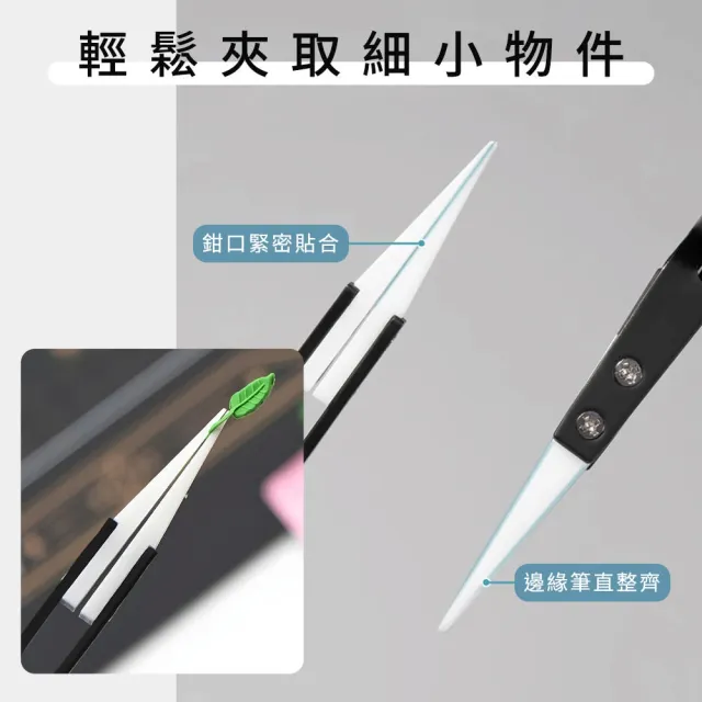 【精準科技】小鑷子 不鏽鋼鑷子 夾子 精密鑷子 模型鑷子 鑷子夾子 尖頭鑷子 反向夾 尖頭 550-CCTAS