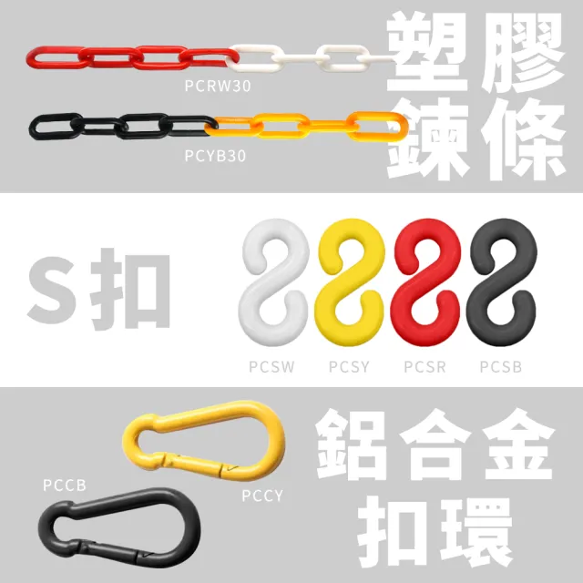 【精準科技】黑色扣環 鑰匙扣 連接鐵扣 萬用接頭 快扣工具 鏈條勾 工具快扣 登山鉤 安全扣(550-PCCB)