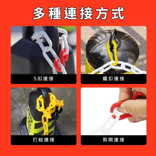 【精準科技】塑膠鏈條S掛鉤 白色 塑膠掛鉤 S掛勾 萬用接頭 S掛鉤塑膠 S扣 三角錐鏈條(550-PCSW)