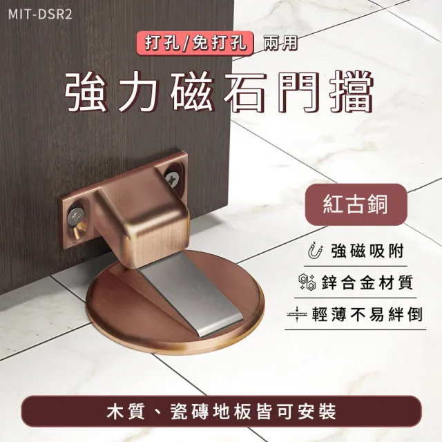 強力磁石門擋 門頂 隱形地吸 平面門檔 隱形門擋 門擋防撞 門檔固定器 安全門擋 磁吸式門擋(550-DSR2)