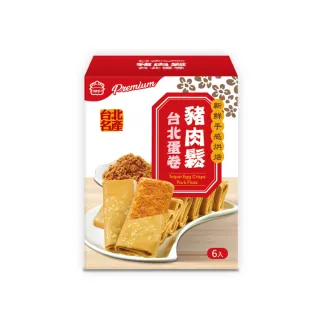 【義美】Premium 台北蛋卷豬肉鬆(8入)