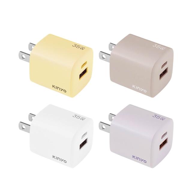 【KINYO】35W雙孔 氮化鎵充電器/快充頭/充電頭/插頭 USB Type-C(PD3.0 PDCB-135)