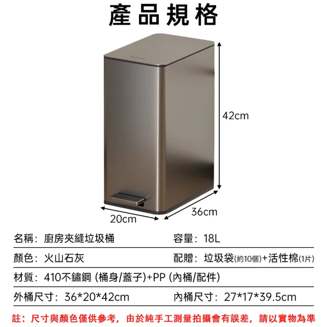 【HUIJIAYIGOU 惠家易購】18L廚房垃圾桶 腳踩帶蓋垃圾桶 不鏽鋼垃圾桶(輕音緩降 內置除味盒 36*20*42公分)