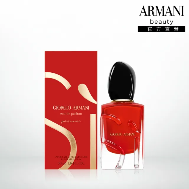 【ARMANI 亞曼尼】官方直營 Si Passione自信印記淡香精 50ml(香水