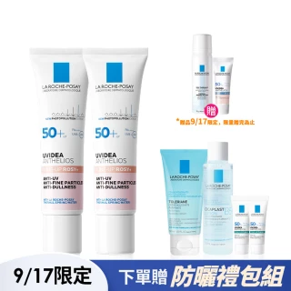 【理膚寶水】雙入組★全護清透亮顏防曬隔離乳 UVA PRO 30ml*2 年度限定組H(新瑰蜜霜/美肌防曬)