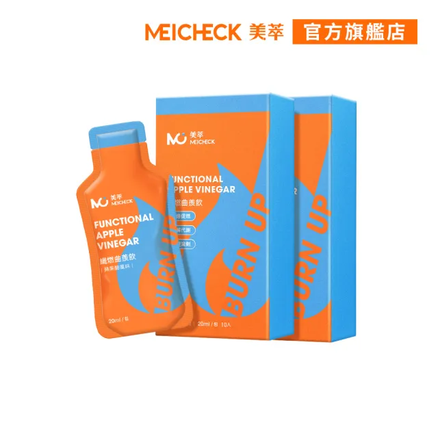 【MEICHECK 美萃】纖燃曲羨飲x2盒(10入/盒)