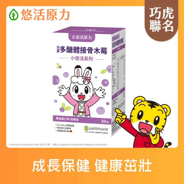 【2026】兒童綜合維他命推薦ptt》10款高評價人氣品牌排行榜 | BALIMAN情報局