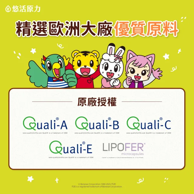 【悠活原力】巧虎聯名小悠活兒童綜合維他命咀嚼錠x1(60錠/瓶 微膠囊化鐵 鋅)