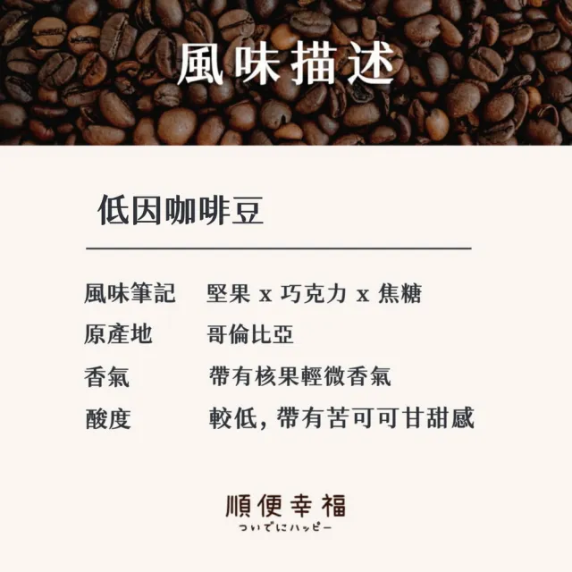 【順便幸福】好鈣濾掛咖啡-低因12包x1盒(微米鈣 蛋殼粉)