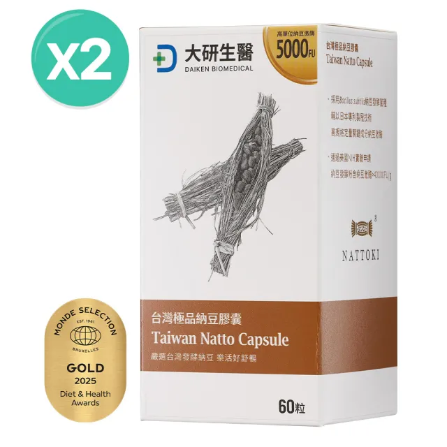 【大研生醫】台灣極品納豆膠囊x2入(60粒/盒)