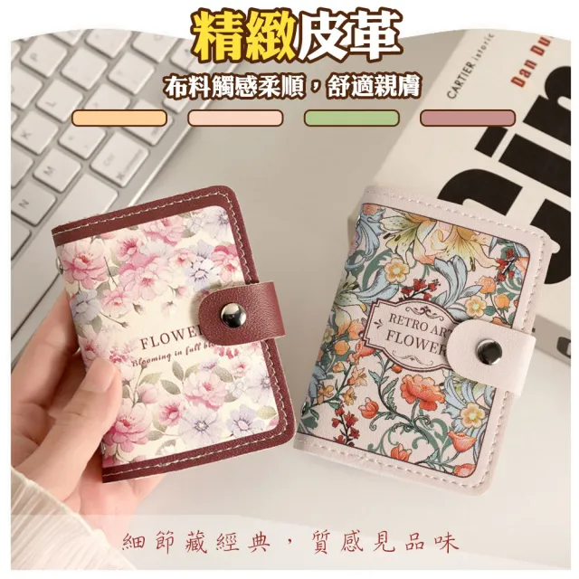 【QIDINA】雙11 4入-超實用20張唯美復古皮革卡片收納夾 包-G(名片夾 卡片夾 皮夾 證件套 小錢包)