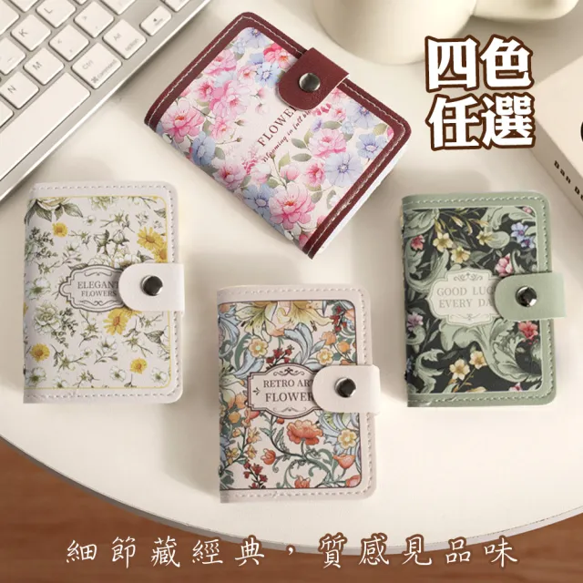 【QIDINA】雙11 4入-超實用20張唯美復古皮革卡片收納夾 包-G(名片夾 卡片夾 皮夾 證件套 小錢包)