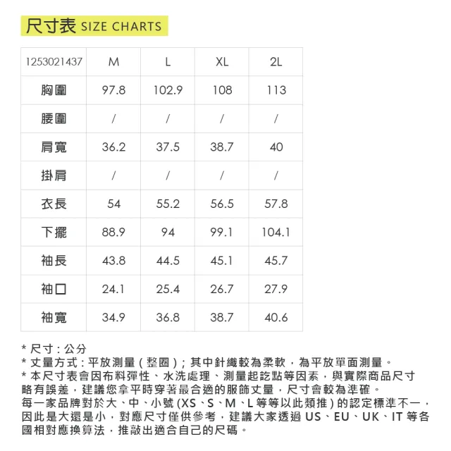 【ILEY 伊蕾】燒花透膚手袖造型領OL上衣(藍；M-2L；1253021437)