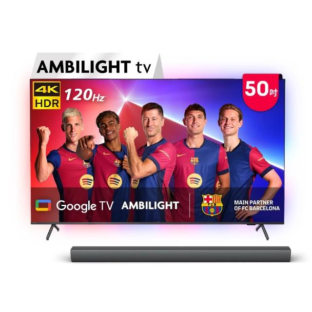 【Philips 飛利浦】50吋4K 120hz Google TV智慧聯網液晶顯示器(50PUH8808)