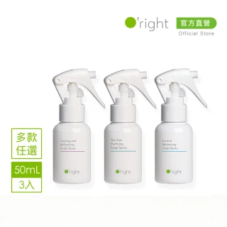 【O’right 歐萊德】頭皮噴霧50ml 三入組 茶樹/沁涼/零度C(任選)