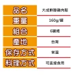 【大成】鮮醇雞肉鬆160g*6罐組｜大成食品 送禮推薦(中秋禮盒 伴手禮 國產雞 無添加豆粉 無防腐劑)