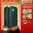 【Deseno 笛森諾】尊爵魔力★30吋大容量行李箱 2:8完美比例胖胖箱(多色任選-下單即贈箱套)