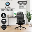 【DEPE 德邁國際】BPFC900(辦公椅/電腦椅/電競椅/工學椅 IONRAX.co.ltd)