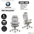 【DEPE 德邁國際】BPFC900(辦公椅/電腦椅/電競椅/工學椅 IONRAX.co.ltd)