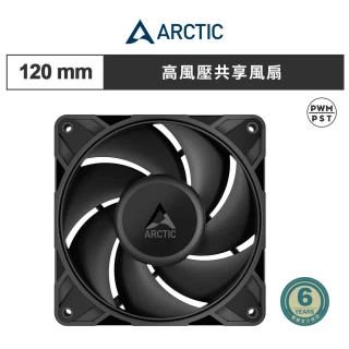 【Arctic】P12 Pro PST 12公分高風壓共享風扇 黑色(機殼風扇 電腦風扇 散熱風扇 高靜壓)