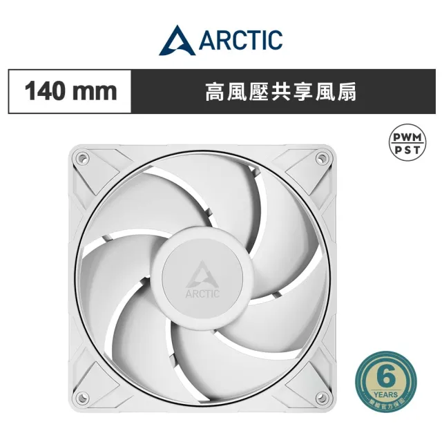 【Arctic】P14 Pro PST 14公分高風壓共享風扇 白色(機殼風扇 電腦風扇 散熱風扇 高靜壓)