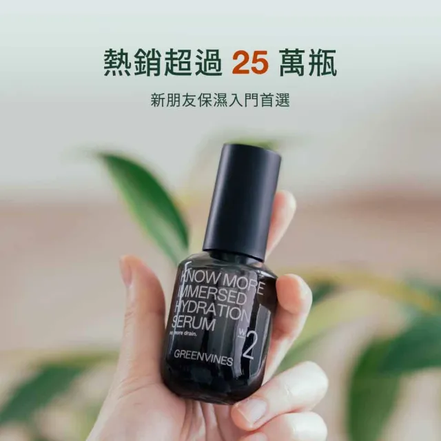 【greenvines 綠藤生機】純粹保濕柔嫩組(純粹保濕精華液30ml+活萃洗面乳100ml)