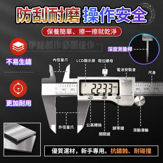 【IDREES 伊德萊斯】高精度工業級電子數位顯示不鏽鋼游標卡尺 0-150mm(數位數顯游標尺 測量尺 遊標)