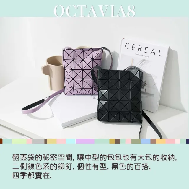 【OCTAVIA 8】幾何三角 長方手提肩背隨身斜背小包 - 二色可選
