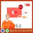 【享食尚】常溫滴雞精禮盒27入/45ml_官方直營(藍心湄代言/100%無添加/產銷履歷)