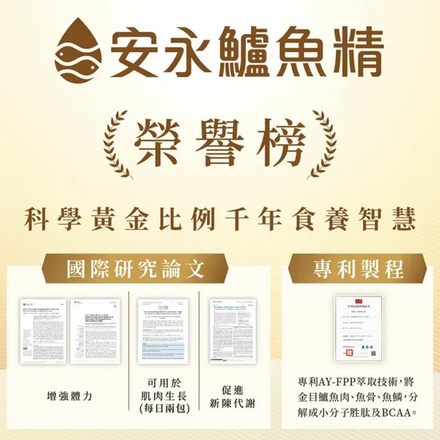 【安永鮮物】健康御品鱸魚精15入禮盒-常溫(60ml/入/銀髮友善食品/威品嚴選)