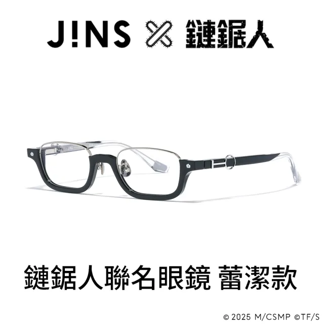 【JINS】x 鏈鋸人聯名眼鏡 蕾潔款 黑色(MRF-25A-209)