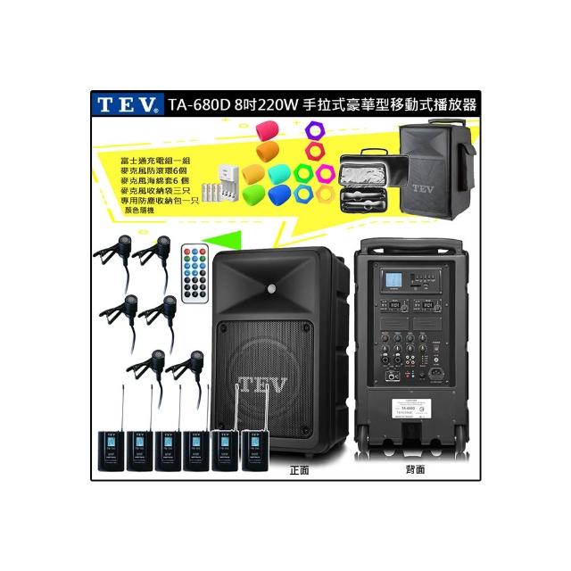 【TEV】TA-680D 配6領夾式無線麥克風(8吋 220W 豪華型 移動式無線擴音機 USB/SD/藍芽)