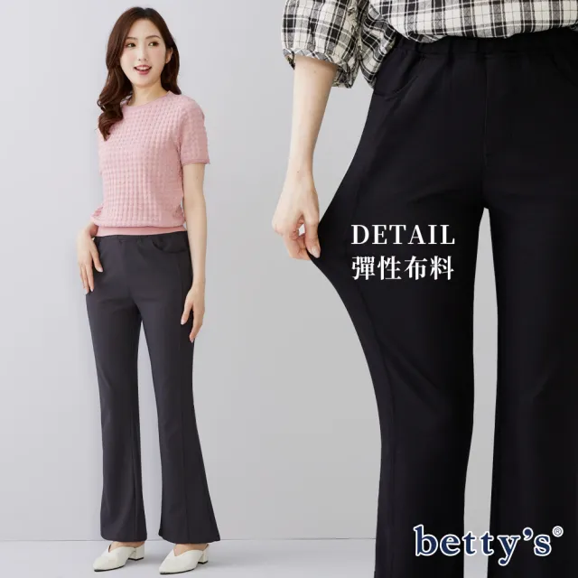 【betty’s 貝蒂思】網路獨賣★超顯瘦彈性百搭喇叭褲M-3L