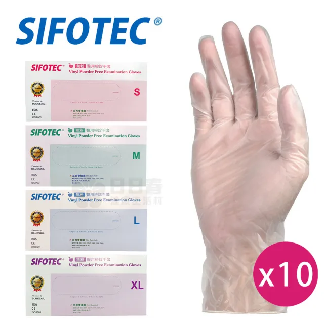 【SIFOTEC】無粉醫用檢診手套 塑膠手套(10盒 共1000隻)