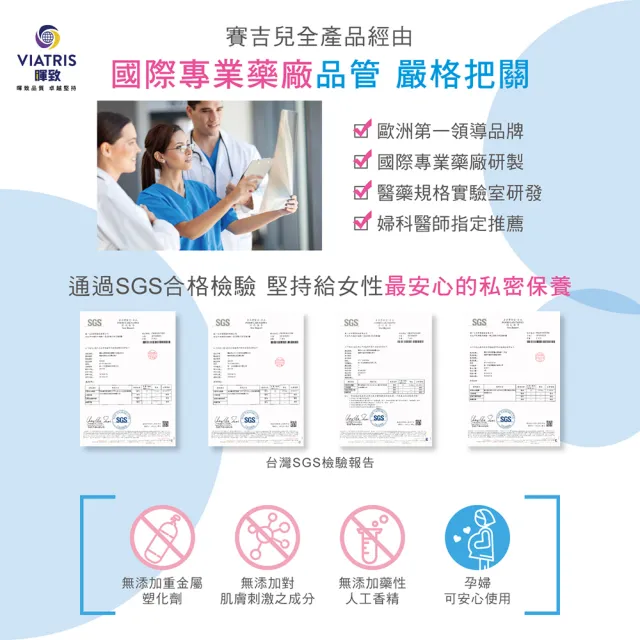 【SAUGELLA 賽吉兒】菁萃婦潔凝露二入組250mlX2(逆齡型/黃金女郎型)