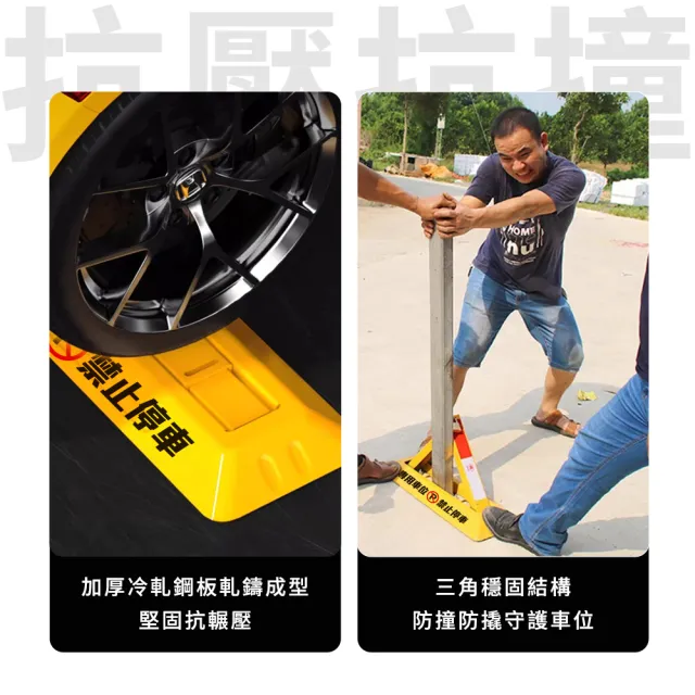 【NOC】位固定鎖 反光條車位鎖 社區車位鎖 防撞車格鎖(165-TPL481628 三角防占鎖 停車地面鎖)