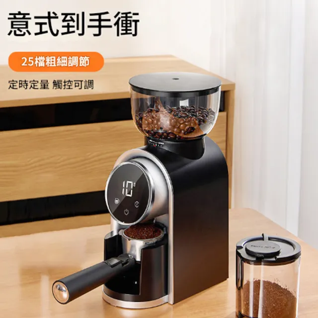【RTAKO】電動咖啡磨豆機 智能電動磨豆機(智能顯示 粗細可調 義式咖啡研磨機 咖啡磨豆機 家用咖啡機)